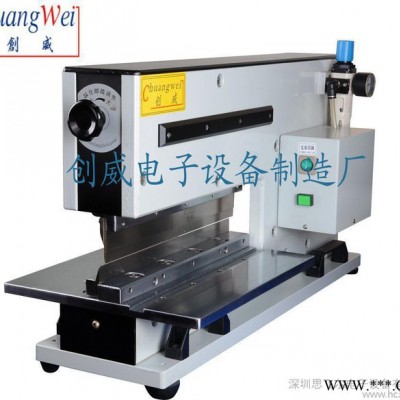 創威V槽分切機|V-Cut分切機|直線分板機|/氣動pcb分