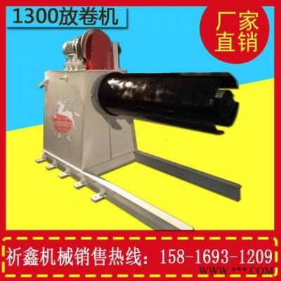 伊春祈鑫機械QX450全自動分切機批發代理