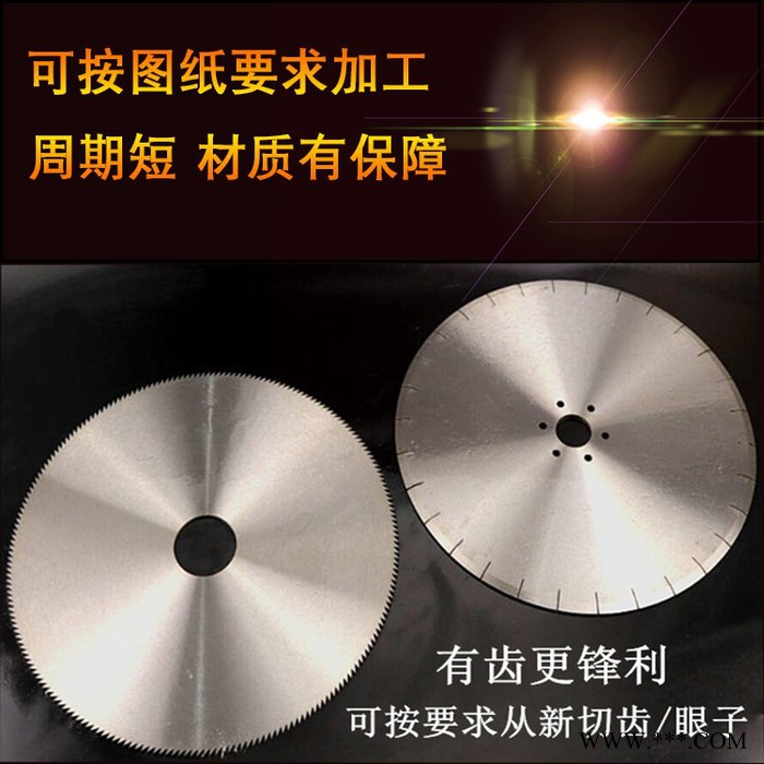圓刀片 分切機上下圓刀片 不銹鋼食品刀 合金薄圓刀