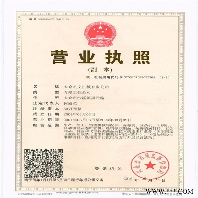 太倉(cāng)凱文機(jī)械手動(dòng)切臺(tái)機(jī)   雙軸自動(dòng)分切機(jī)  復(fù)卷裁切機(jī)  單管切臺(tái)  小復(fù)卷機(jī)
