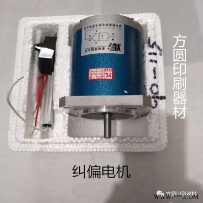 東光方圓凹版印刷器材配件供應光電糾偏控制器 印刷機分切機，制袋機觀點糾偏傳感器