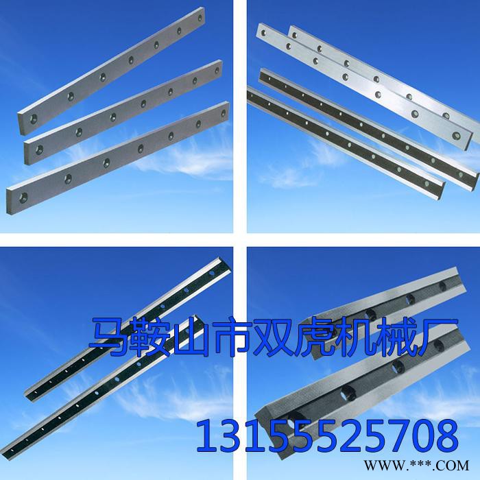 雙虎機(jī)械 多種型號(hào) 剪板機(jī)刀片 剪板機(jī)專用刀片 液壓剪板刀片 刀片