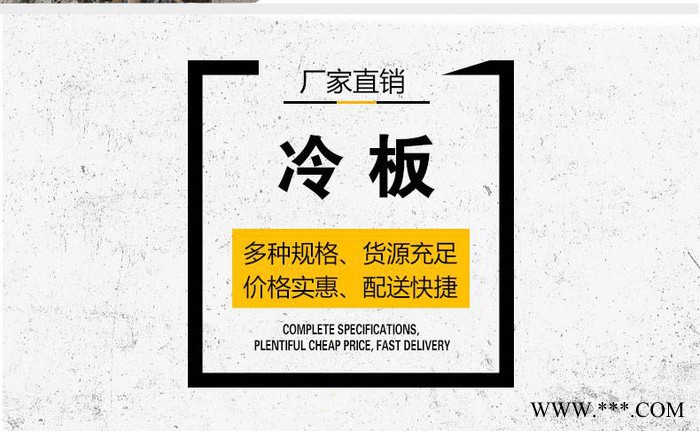 SPCC冷軋卷 加工開(kāi)平切割 多規(guī)格冷軋板冷軋開(kāi)平板 大量現(xiàn)貨