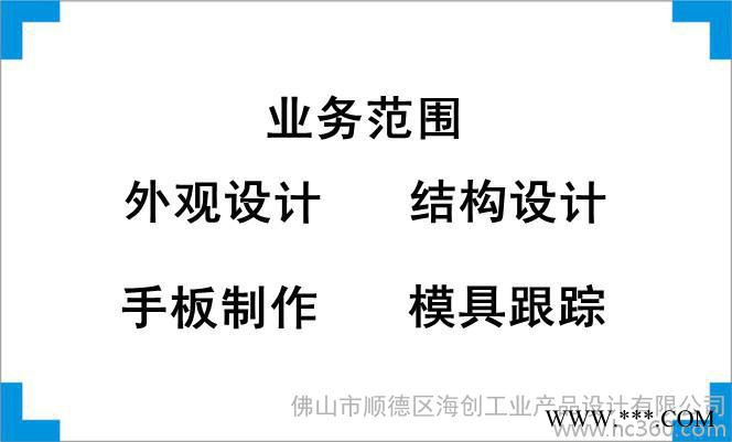 供應波譜儀外觀設計、結構設計、產品設計、創意設計、工業設計