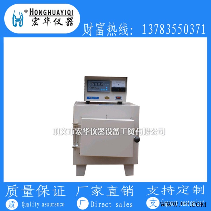 宏華儀器SX2系列箱式電阻爐，馬弗爐，高溫電爐，高溫電阻爐，陶瓷纖維電阻爐。