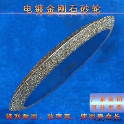 金剛石電鍍雙斜邊砂輪定制非標異形返鍍電鍍、砂輪切割片