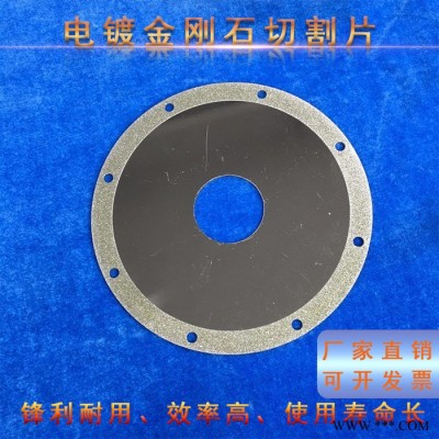 科美180/175 玻璃專用電鍍切割片 超薄電鍍SDC切割片 80#金剛石鋸片 高轉速電鍍砂輪 鋒利耐用