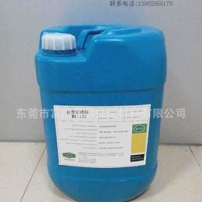 供應(yīng)電鍍添加劑 電鍍原料 沉鋅劑WK-112鋅置換/化學(xué)沉鋅劑化學(xué)沉鋅劑生產(chǎn)東莞富凱表面