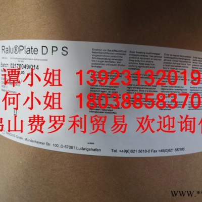 Raschig 德國拉西格 Ralu  Plate  DPS 電鍍光亮劑 穩定劑
