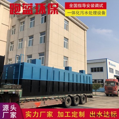 跑藍環(huán)保 定制電鍍工廠污水處理設(shè)備 電鍍工藝廢水處理排放達標