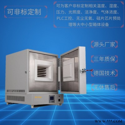 陶瓷纖維馬弗爐DTM-4B-7.2 上海廠家 定做定制電阻爐 管式爐 氣氛爐 燒結(jié)爐 高溫爐 退火爐 臺(tái)車爐等