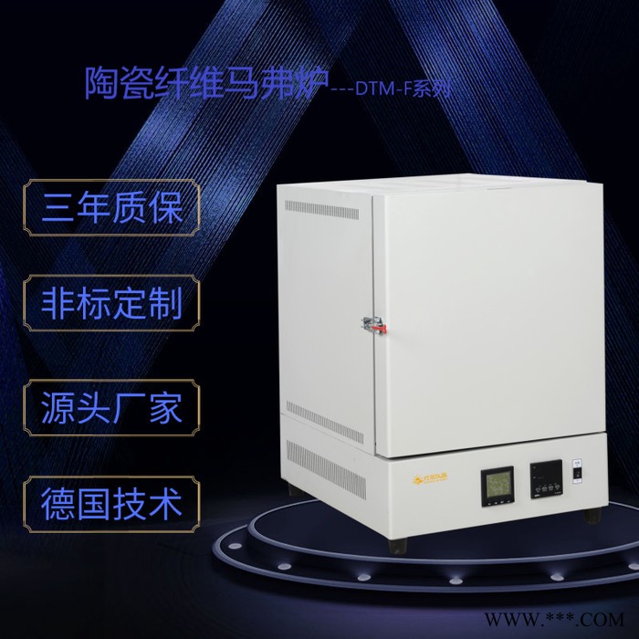 實驗室設備  陶瓷纖維馬弗爐1700°C上海廠家可非標定制 一體式高溫電阻爐 真空管式爐 氣氛爐 退火淬火灰化熔融燒結爐