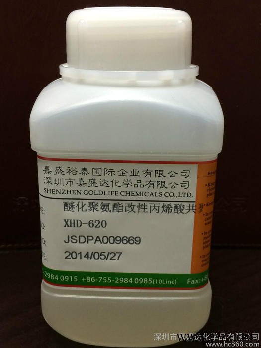 供應(yīng)ATHLANTXHD-620烤漆電鍍銀樹脂