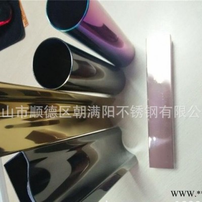 不銹鋼304真空電鍍彩色管 定做顏色價格優惠 質量保證