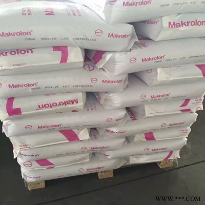 德國拜耳PC材料電鍍 Makrolon 6267 X PC是啥材料/PC鏡片材料/PC建筑材料