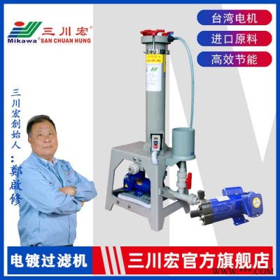 臺(tái)灣三川宏電鍍過(guò)濾機(jī),CB1001MEF40可耐強(qiáng)酸堿溶液腐蝕循環(huán)過(guò)濾泵 直銷(xiāo)
