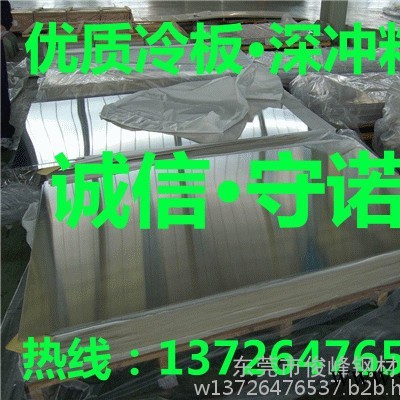 長期出售SPCE-N板材||汽車薄板||可電鍍板