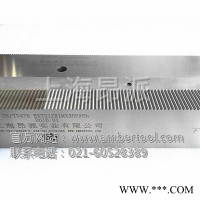 昂派廠家銷售花鍵冷擠壓模,球籠搓齒板報價