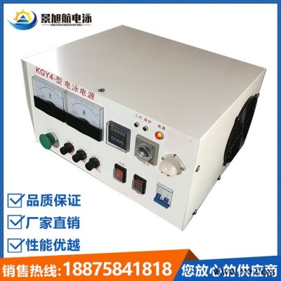kgy4電泳電源100a250v電泳涂裝設備專用電源廠家