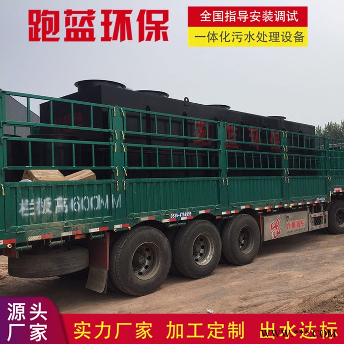 跑藍 汽車部件電泳廢水處理設備 工業(yè)電泳污水處理設備