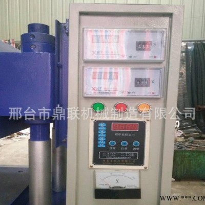 橡膠平板硫化機 平板擠壓模壓成型電加熱設備熱壓成型機子
