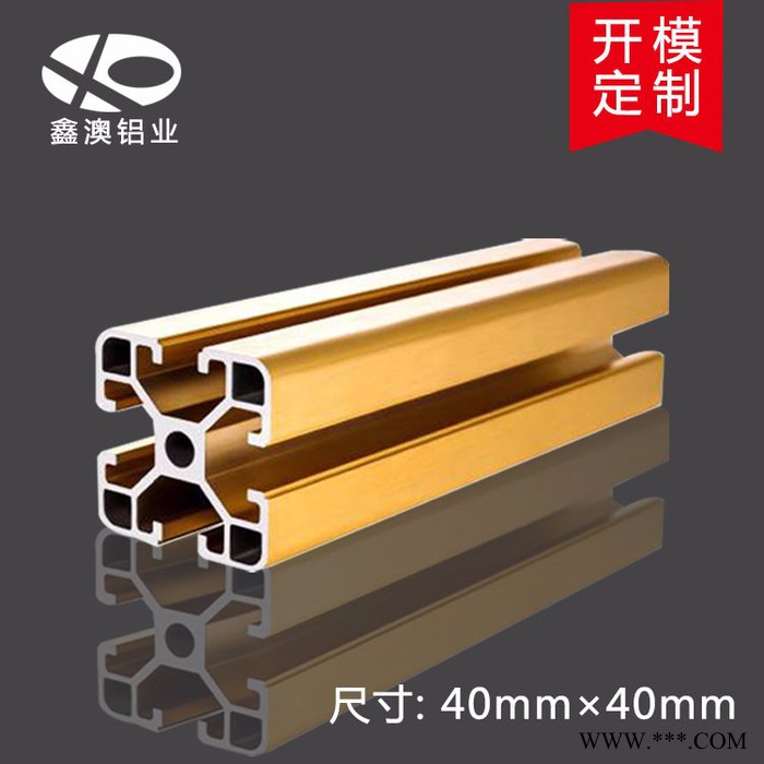 佛山鋁材加工廠6063鋁合金型材 開模定做鋁擠壓模具工業鋁型材