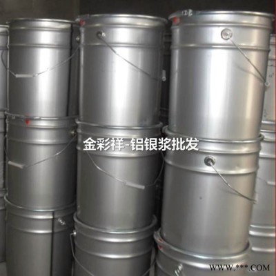 供應**細亮電鍍銀 鋁銀漿！ 直銷絲印用白亮電鍍銀
