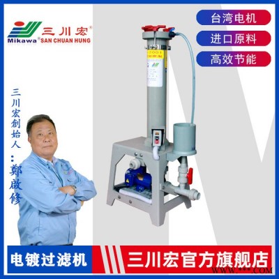 臺灣三川宏CB2001ME40電鍍電泳用耐腐蝕耐酸堿化工液循環電鍍過濾機