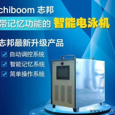 志邦電泳電源 高頻電源 整流器 電泳機設備