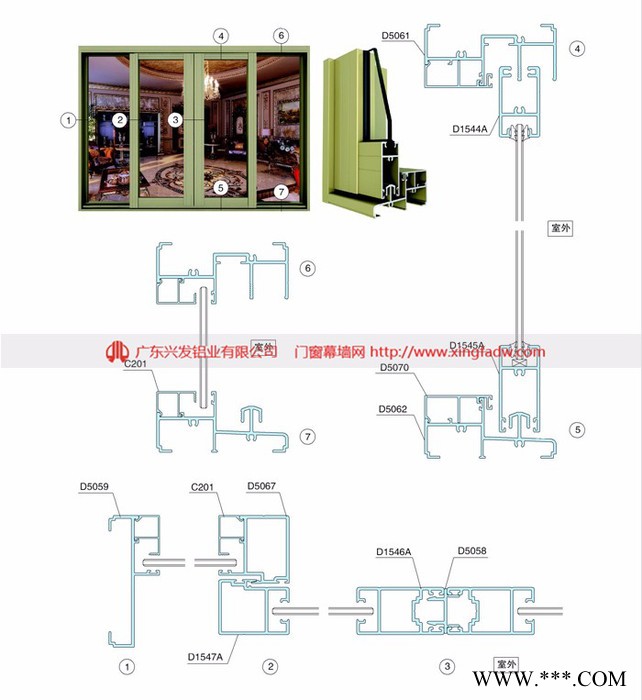 興發鋁業鋁合金推拉門型材|電泳|噴涂規格定制