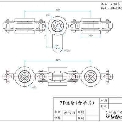電泳鏈條 SH-7100-TA   **供應(yīng)