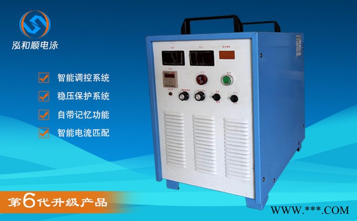 電泳機(jī)電源-廣東電泳涂裝設(shè)備-廣東電泳涂裝生產(chǎn)線設(shè)備-泓和順電泳機(jī)