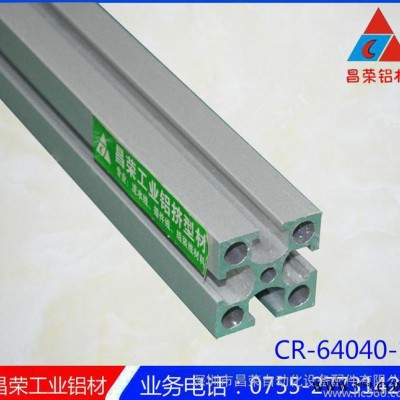 深圳直銷電泳機架鋁材4040 國標電泳鋁型材