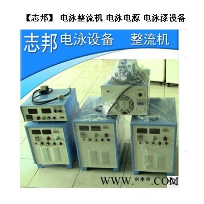 供應志邦20104] 五金電泳設備五金電泳設備