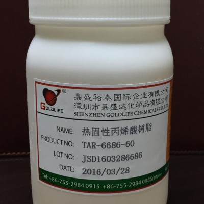 供應(yīng) TAR-6686-60 樹脂 高耐鹽霧電鍍光油用丙烯酸樹脂   電鍍光油