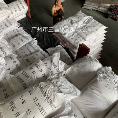 硫酸錳 電鍍硫酸錳 錳含量31.8% 量大價優(yōu)