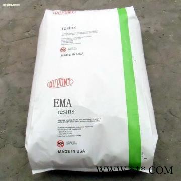 直銷原料 EMA 美國杜邦  Elvaloy® AC 1126  耐候抗 韌性好,可表面噴涂,電鍍,