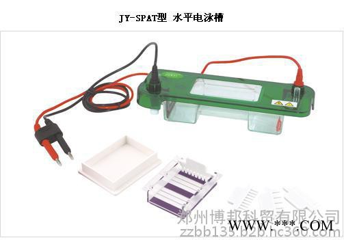 供應北京君意東方電泳產品