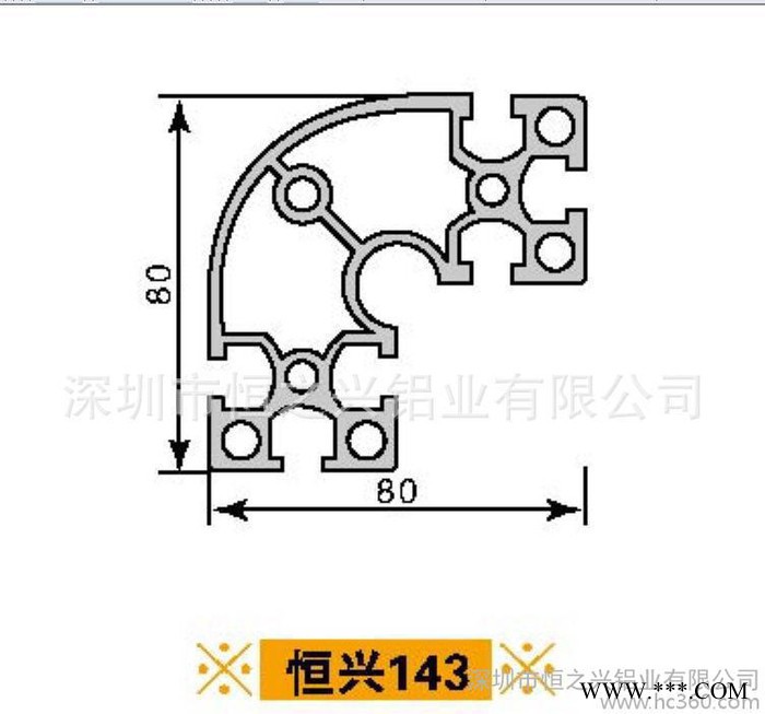 深圳**國標(biāo)電泳鋁型材HZX-143