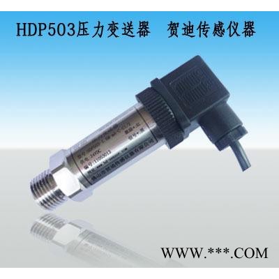 液壓站傳感器-,電鍍液壓力傳感器,機床液壓傳感器