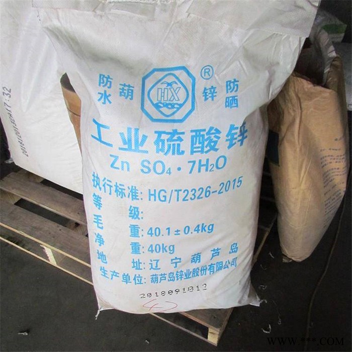 葫蘆島七水硫酸鋅 工業(yè) 電鍍級硫酸鋅 現(xiàn)貨供應(yīng)