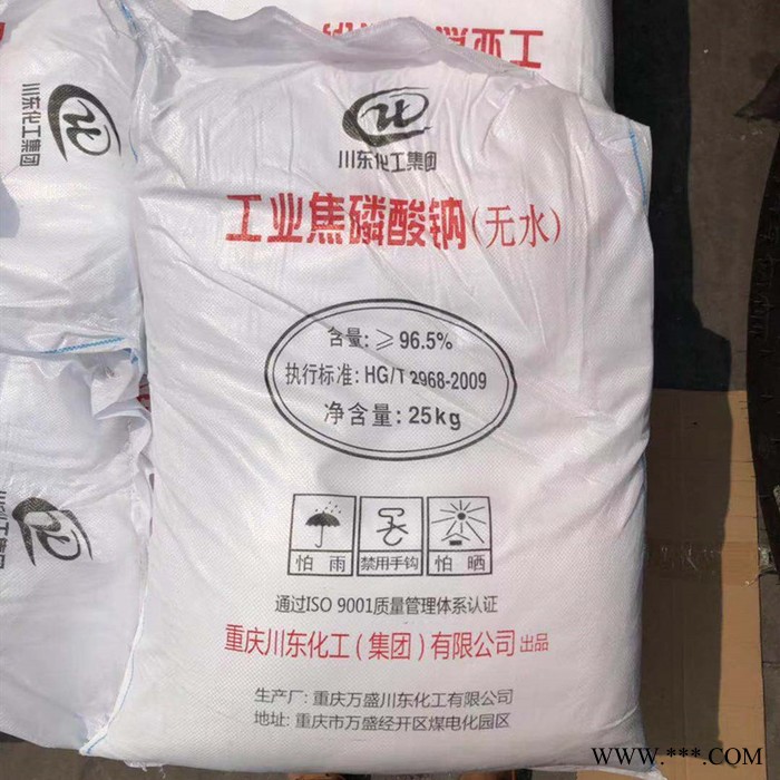 焦磷酸鈉（無水）川東工業(yè)級  電鍍助劑焦磷酸鈉 電鍍原料助劑焦磷酸鈉