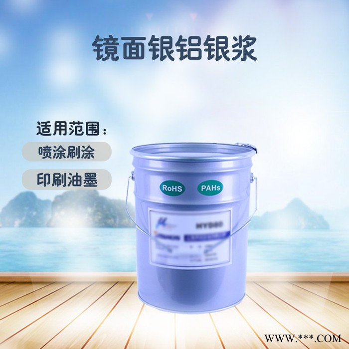 ** 鋁銀漿 電鍍銀 TE7106EAC 適用噴涂印刷油墨