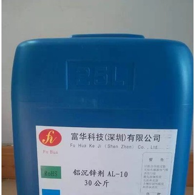 富華泉瑞科技電鍍工藝銅抗氧化劑FH-520專業(yè)的銅抗氧化劑光亮劑廠