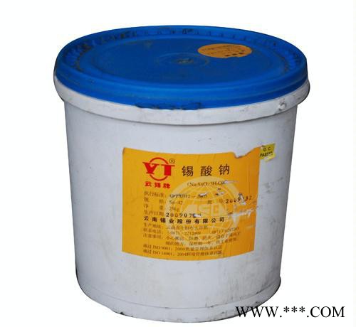 供應電鍍原料 錫酸鈉 錫鹽 國產錫酸鈉 進口云南錫酸鈉，價格合理，質量保證!