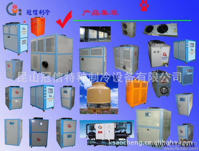 供應(yīng)冠信GXA-U015電鍍冷水機 PCB印刷冷水機