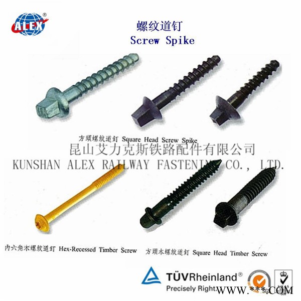 電鍍鋅螺旋道釘廠家-電鍍鋅螺旋道釘工廠