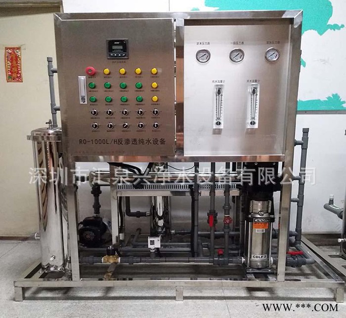 深圳沙井 1T單級反滲透純水機 電鍍電泳涂裝設備配套用