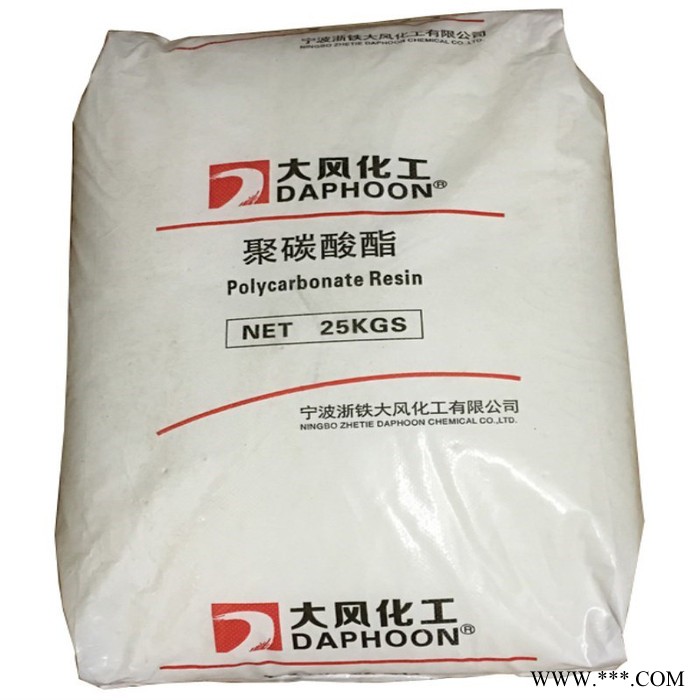 PC 寧波大風化工 DCM01-3200 無鹵阻燃級 易電鍍;耐高溫 汽車;電子領域PC聚碳酸酯
