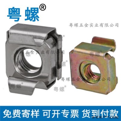 環(huán)保電鍍機柜螺帽 浮動螺母 廣州機箱螺母 CN卡式螺母 定制螺帽